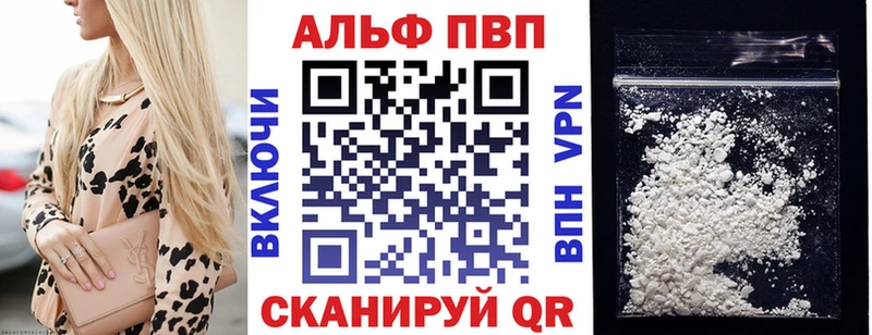 A-PVP кристаллы  Сурск 