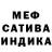 Меф кристаллы Splitting Void
