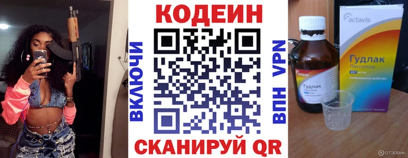 Кодеин напиток Lean (лин)  где купить наркотик  Сурск 