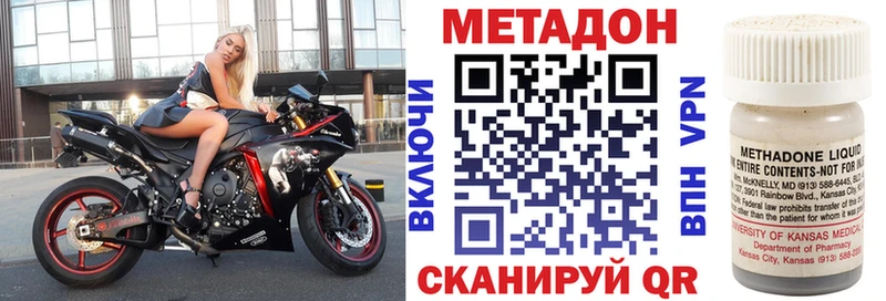 МЕТАДОН мёд купить наркоту Сурск